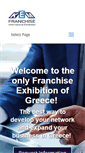 Mobile Screenshot of kemexpo.gr